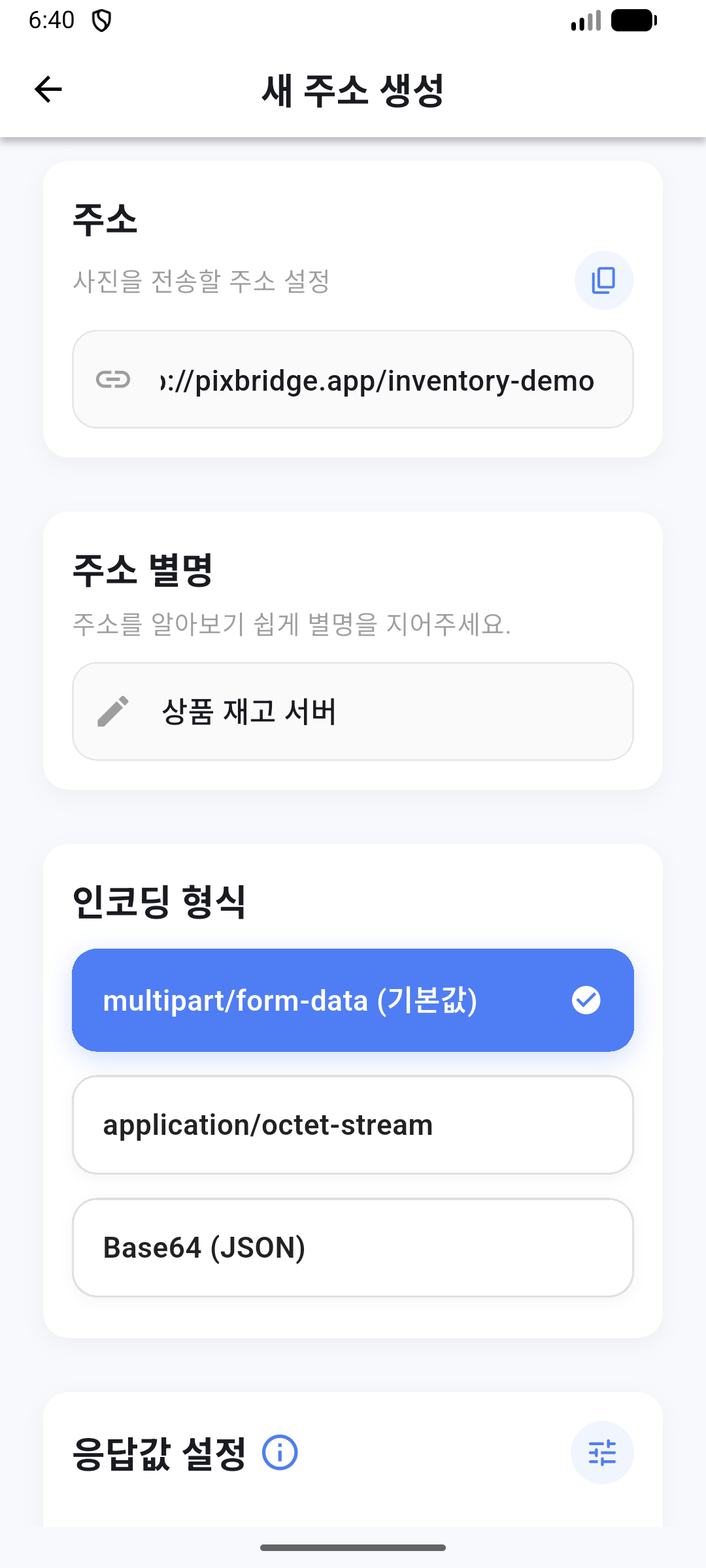 PixBridge 앱 화면 1