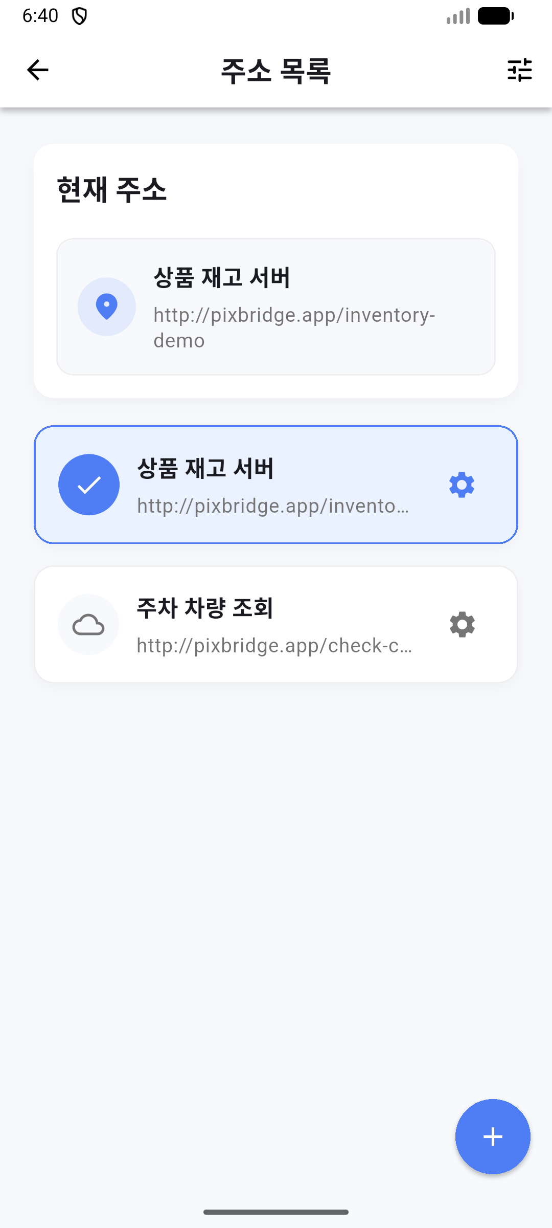 PixBridge 앱 화면 2