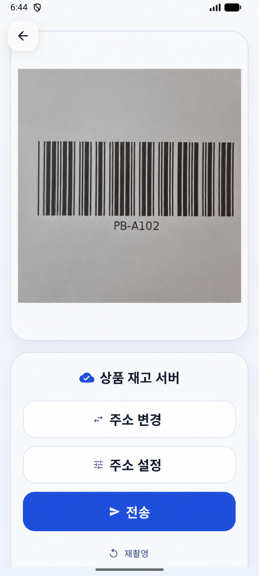PixBridge 앱 화면 3