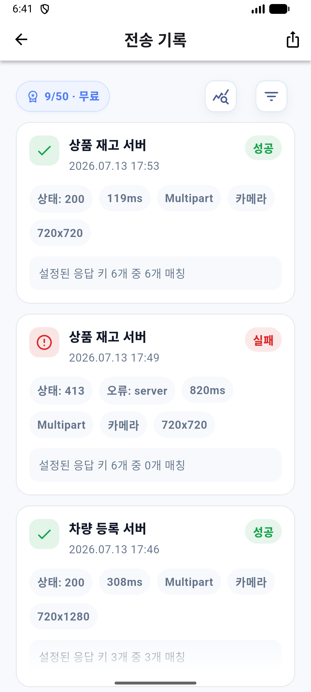 PixBridge 앱 화면 5